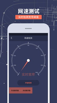 智能工具箱app下载 智能工具箱安卓版app v1.1.7 友情安卓软件站 