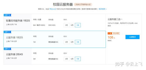 学生买啥云服务器好用,学生云服务器哪个好?阿里云,腾讯云,华为云,有适合学生党云