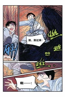 噩梦 梦中梦 爱奇艺漫画 