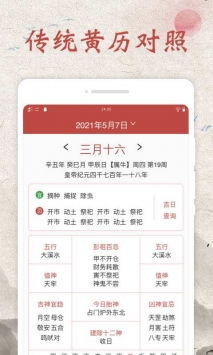 平安万年历app下载 平安万年历app官方版下载v1.0.1 游侠软件下载 