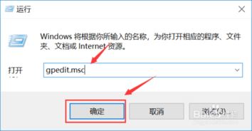 win10如何关闭应用程序错误