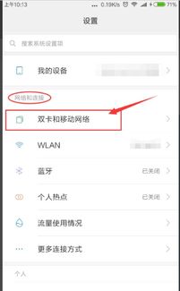 sim卡已关闭怎么打开 vivo 