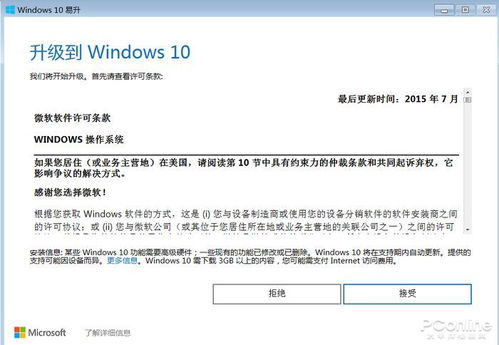 如何win7停止更新win10更新