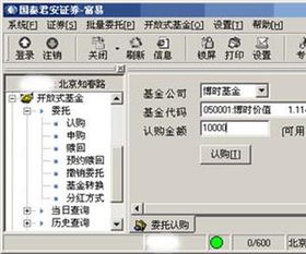 基金开户当天可以申购开放式基金吗