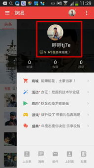 网易新闻跟帖如何显示中文昵称呢 