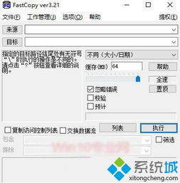 安装win10复制文件很慢