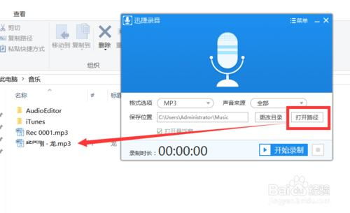 电脑接话筒直接出声音win10