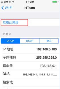 苹果手机连接wifi了为什么不见显示图标知道网友 