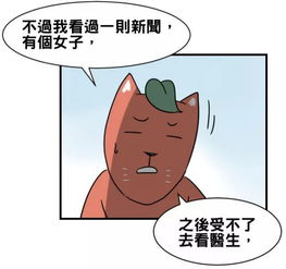 恐怖漫画 痒 耳朵奇痒无比的原因