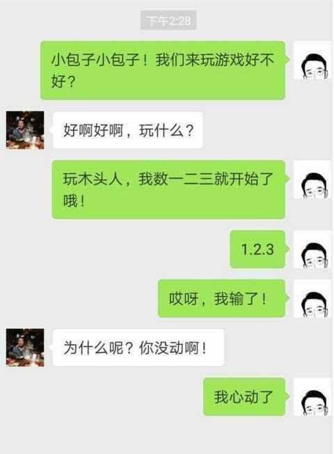 和妹子聊天这样找话题,何愁妹子不爱上你,单身狗要懂