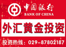 可以在中国银行买黄金吗