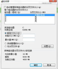 4G的运行内存要玩剑灵的话该怎么设置虚拟内存才会提高FPS 