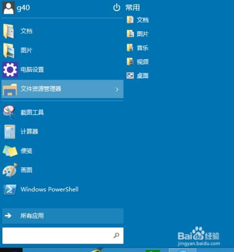 win10如何自由截屏