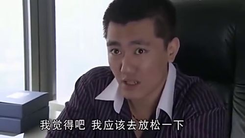 老总问女秘书有没有男朋友,还想约人家看电影,不过被人家拒绝了 