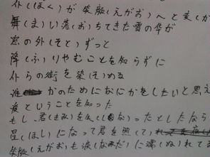 有谁可以告诉我怎么写平假名才好看,我的日语写的超级丑,有字帖什么的没 