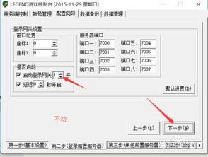 win10怎么架设传奇单机版