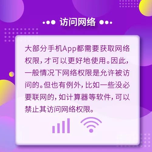 软件首次登录,哪些权限不能开启