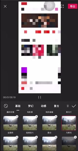 剪映app下载 剪映 V9.0.0 手机安卓版下载 