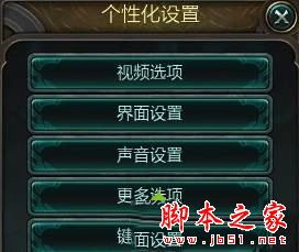 win10lol界面显示不全屏