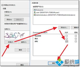 win10电脑文件夹没有共享