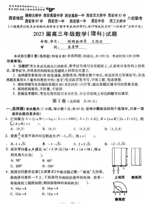 8省联考2023各省成绩，八省联考的省份强弱排名