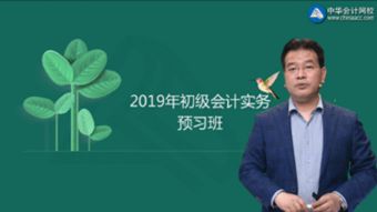 东奥中华会计网校对比 东奥会计网校和中华会计网校哪个好