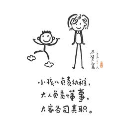 他幼稚,你固执,你俩怎能相安无事