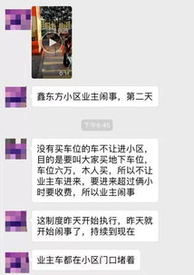 临猗一小区业主堵门已持续两天 咋回事