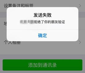 微信发消息提示我,被拒收 拉黑 加好友提示我,对方账号状态异常 她被举报了 搜狗问问 