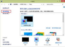 win10应用程序的图标怎么改