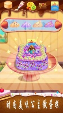 史莱姆公主蛋糕游戏下载 史莱姆公主蛋糕最新版下载v1.3.5 魔盟网 