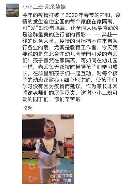 只争朝夕 不负韶华 新学期第一次 云 上家长会