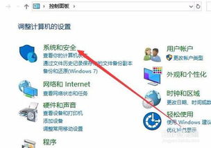 win10防火墙设置禁止访问网络