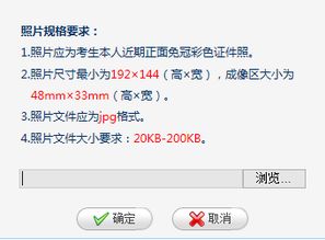 全国计算机考试报名系统修改不了照片是怎么回事 