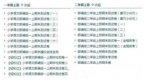 2020元旦大礼 中小学上学期期末试卷最新版 全学科 ,限时免费领取中