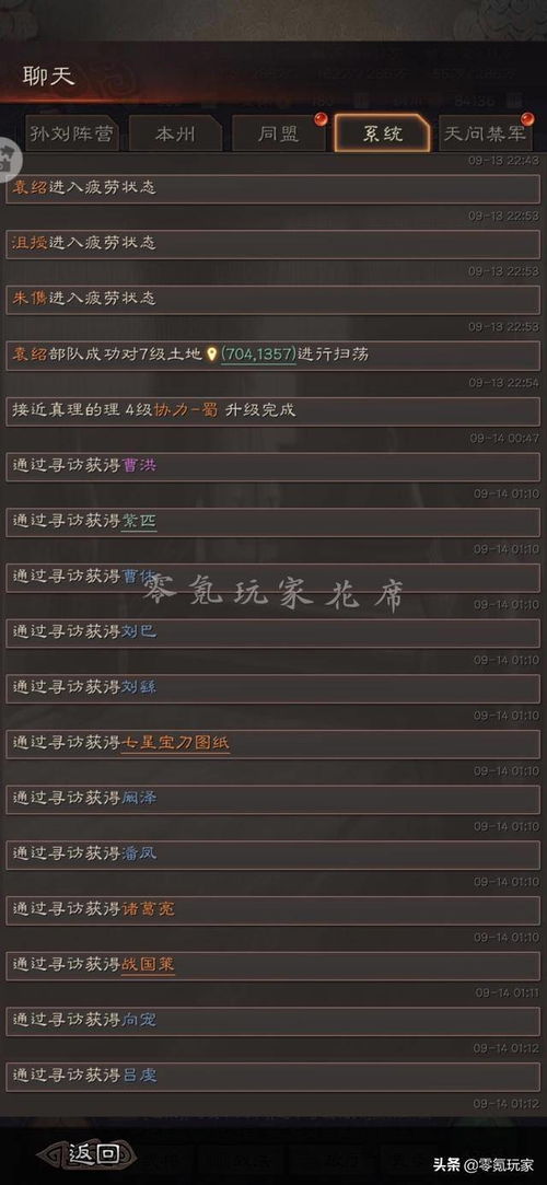 三国志战略版 欧皇玩家挑战赛第3期,9只巨戟士掉4张图纸,真牛