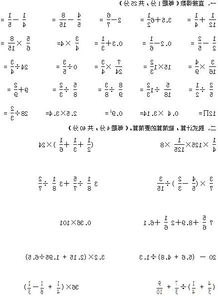 六年级数学上册解方程 图片搜索