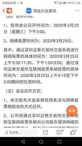 浦东建设那天是增发定价基准日？