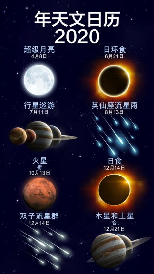 Star Walk 2 星空漫步iPhone版免费下载 Star Walk 2 星空漫步app的ios最新版2.11.0下载 多特苹果应用下载 