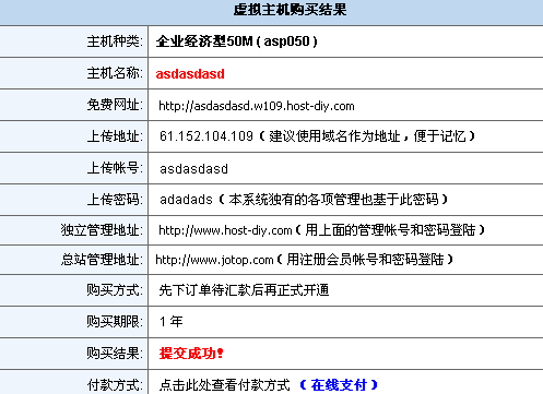 十大域名注册商地址和介绍(虚拟主机提供商比较)