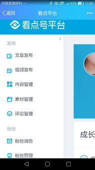 怎么把公众平台弄成看点平台 