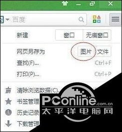 win10照片浏览如何另存