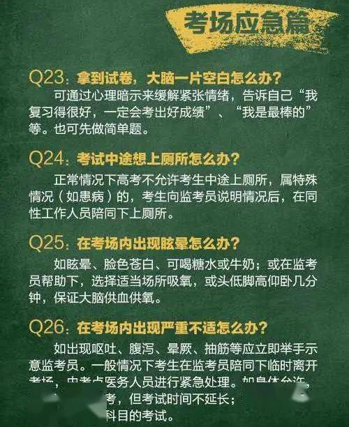 高考阅卷老师分享考试做题技巧和注意事项,这些你一定要知道