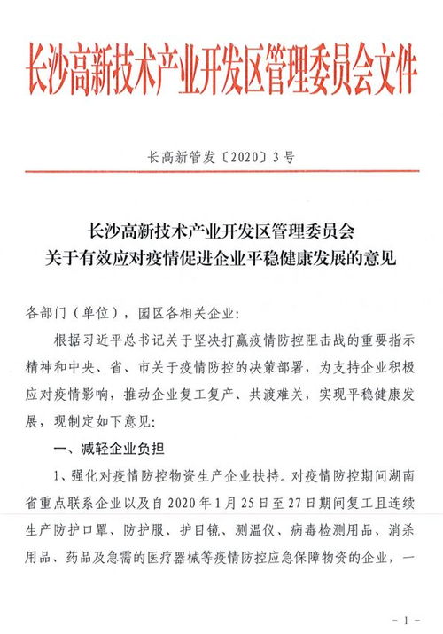 税收减免是否属于政府补助 减免税收入属于政府补助