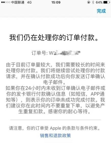 我盯着iPhone X刷了四个多小时,然后听见 黄牛梦 破碎的声音 图说 