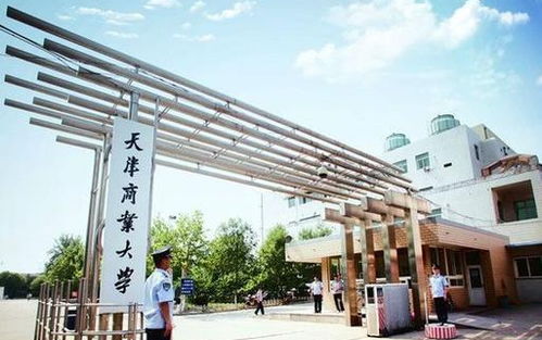 四川师范大学招生网，天津商业大学招生电话