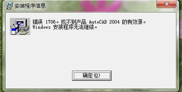 word文档错误1706是怎么回事(word错误1704)