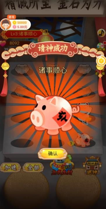 财神天天见红包手游下载 财神天天见红包手游最新下载v1.0.2 