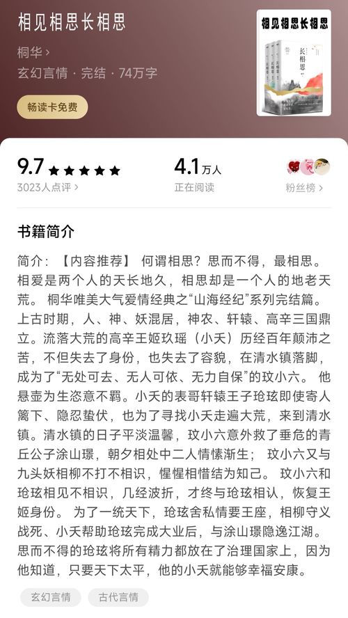 刚刚发现这首音乐和这本书挺配的 小说 小说推荐 