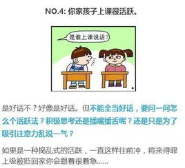 老师常说这10句话,家长听了别全信 